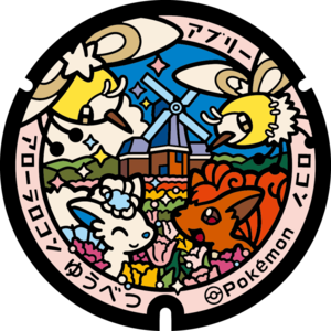 Poké Lid 444 Yubetsu.png