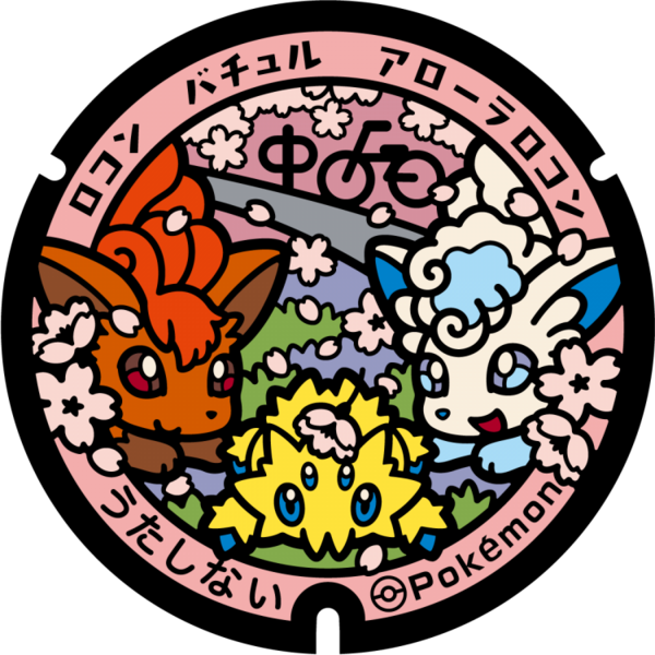 Fichier:Poké Lid 304 Utashinai.png