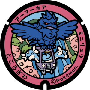 Poké Lid 211 Tokorozawa.png