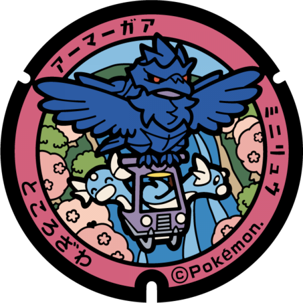 Fichier:Poké Lid 211 Tokorozawa.png