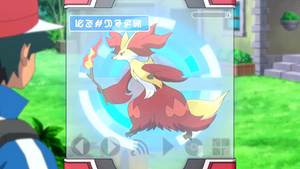 XY015 - Goupelin Pokédex.png