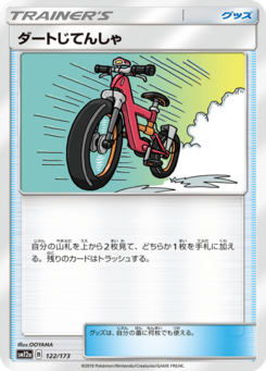 ダートじてんしゃ (TAG TEAM GX タッグオールスターズ 122)