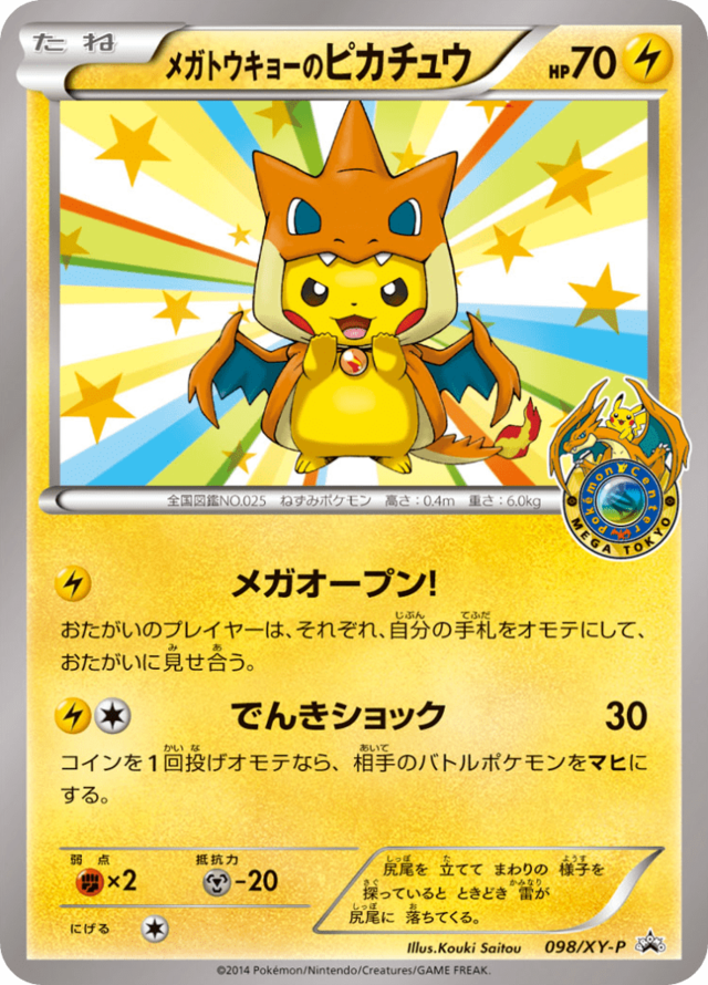 ぽかちゅうページ 640px-Carte_XY_Puromo_Kādo_098.png