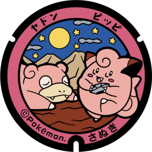 Poké Lid 033 Sanuki.png