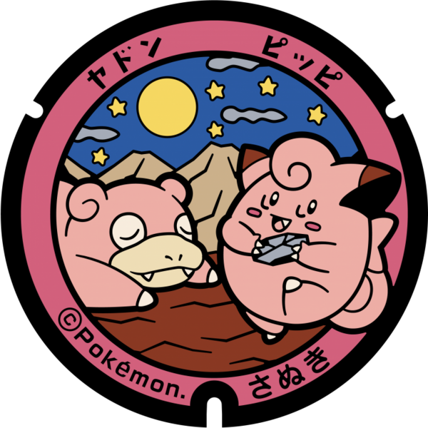 Fichier:Poké Lid 033 Sanuki.png