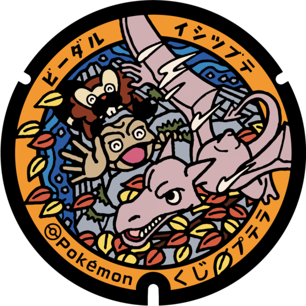 Fichier:Poké Lid 299 Kuji.png