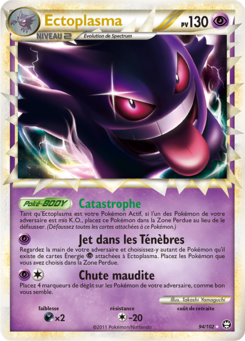 Ectoplasma (HS Triomphe 94)