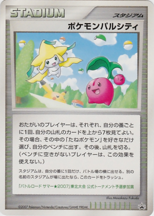 Carte Promo Pokémon Pal City Tōhoku.png