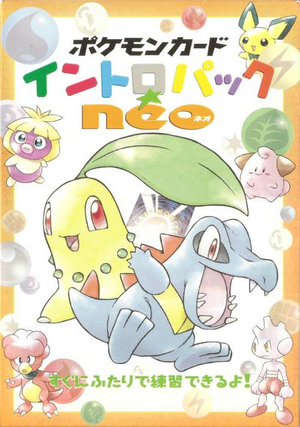 Intoro Pakku ★ neo Box Art.png