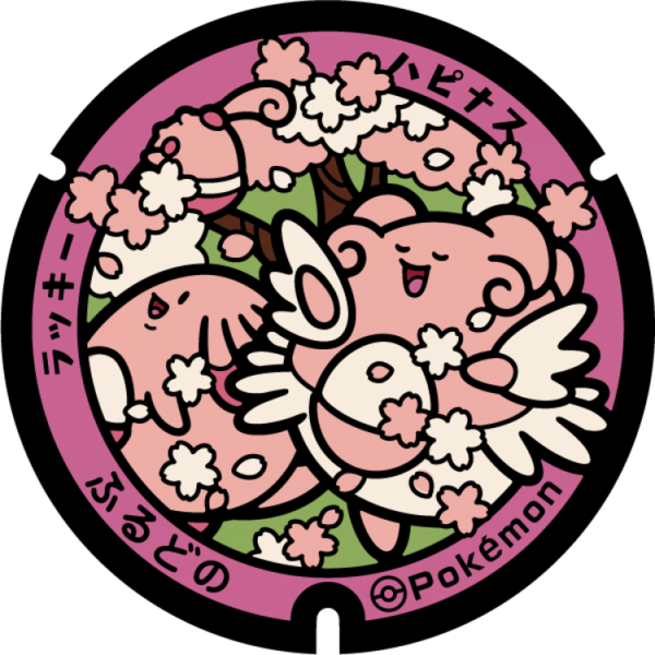 Fichier:Poké Lid 286 Furudono.png