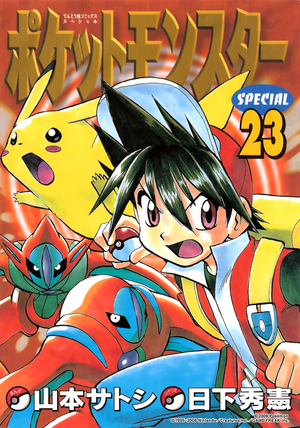 Special-T23.png