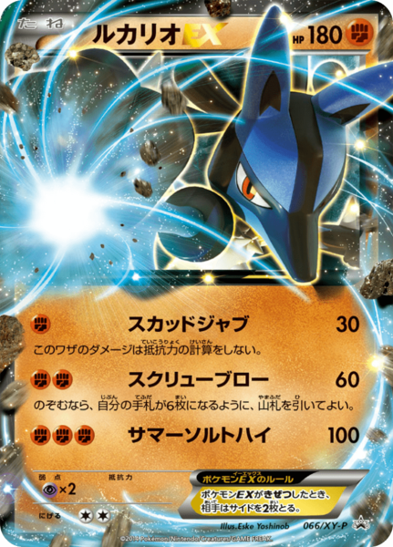 Fichier:Carte XY Puromo Kādo 066.png