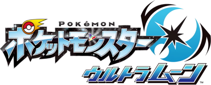 Fichier:Logo Pokémon Ultra-Lune (japonais).png