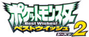 Saisons BW2 - logo japonais.png