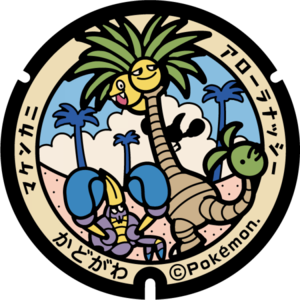 Poké Lid 170 Kadogawa.png