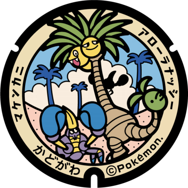 Fichier:Poké Lid 170 Kadogawa.png