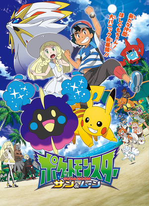 Poster SL Jap 2.png