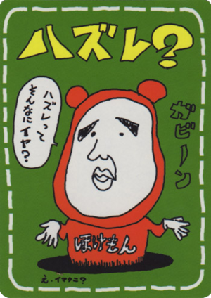 Carte 拡張シート 第3弾 ハズレ?.png