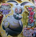 Scan du CoroCoro qui a dévoilé Magearna