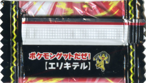 Pokémon Monster Ball Candy - Emballage - Galvaran - Verso.png