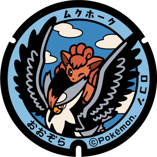 Fichier:Poké Lid 071 Ohzora.png