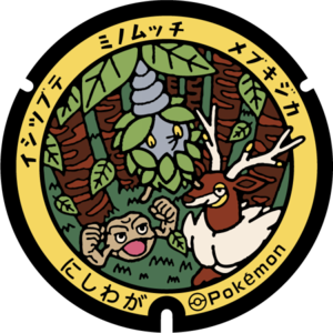 Poké Lid 266 Nishiwaga.png