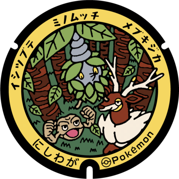Fichier:Poké Lid 266 Nishiwaga.png