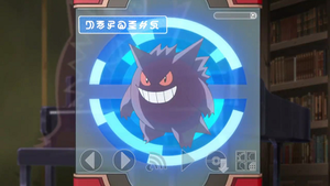 XY072 - Ectoplasma Pokédex.png