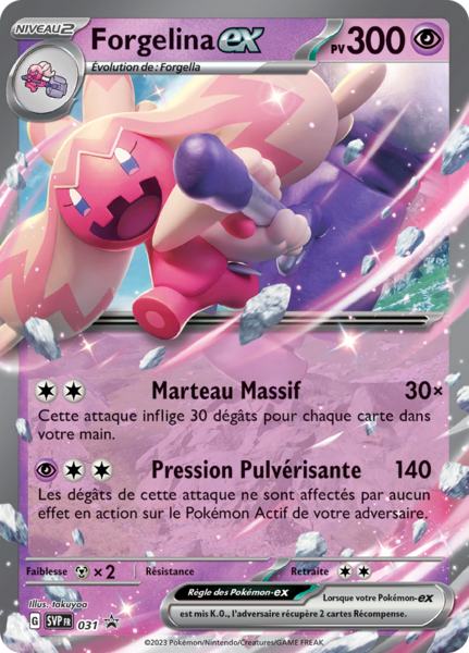Fichier:Carte Promo SV 031.png