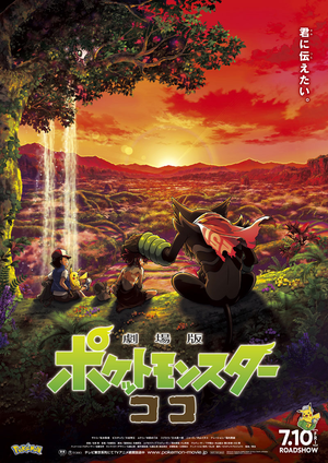 Film 23 Affiche japonaise 2.png