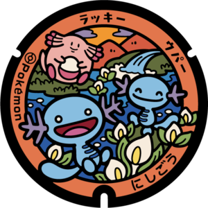 Poké Lid 284 Nishigo.png