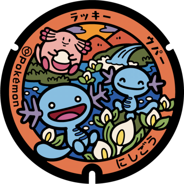 Fichier:Poké Lid 284 Nishigo.png
