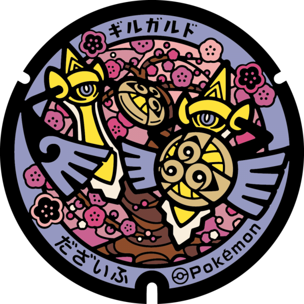 Fichier:Poké Lid 317 Dazaifu.png