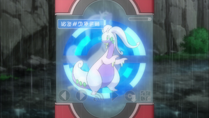 XY065 - Muplodocus Pokédex.png