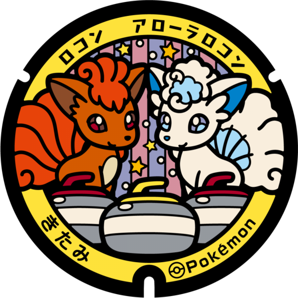Fichier:Poké Lid 303 Kitami.png