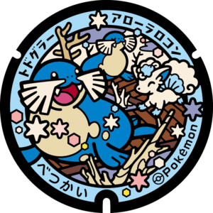 Poké Lid 445 Betsukai.png