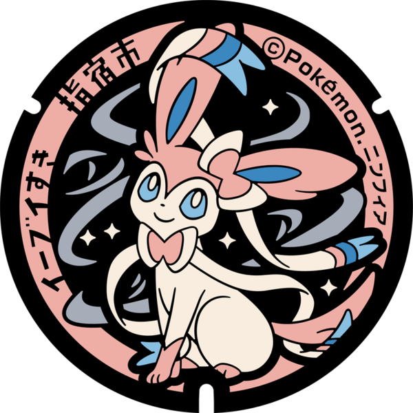 Fichier:Poké Lid 009 Ibusuki.png