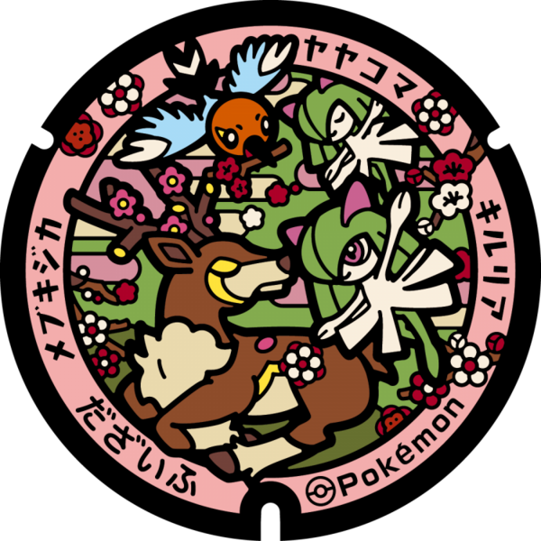 Fichier:Poké Lid 315 Dazaifu.png