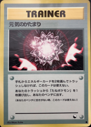 Carte 拡張シート 第2弾 げんきのかたまり.png