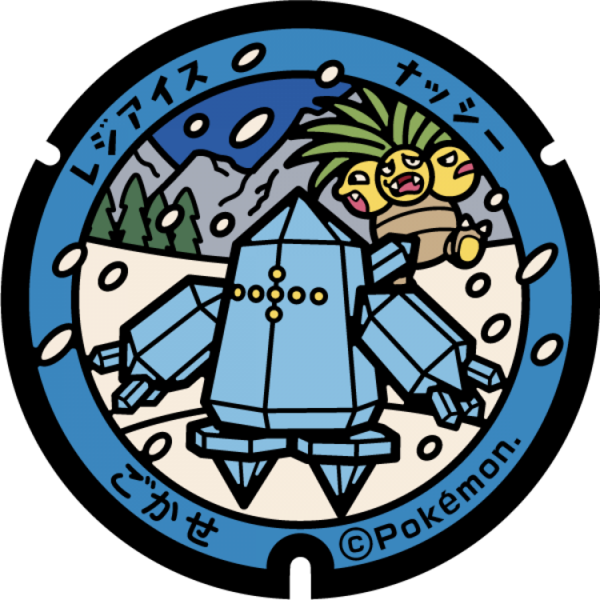 Fichier:Poké Lid 186 Gokase.png