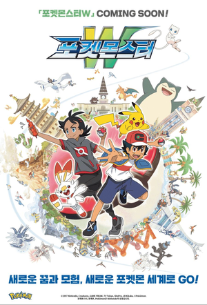 Cycle 7 - poster coréen.png