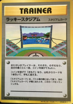 ラッキースタジアム Hiroshima (Japanese World Challenge Summer)