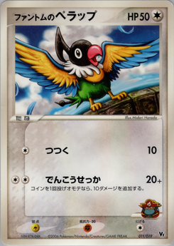 蒼海のマナフィ 2006年 コレクションファイル ポケモンセンター