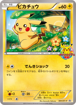Carte XY Puromo Kādo 001.png