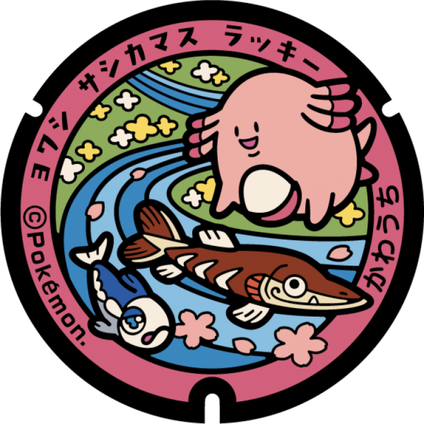 Fichier:Poké Lid 096 Kawauchi.png