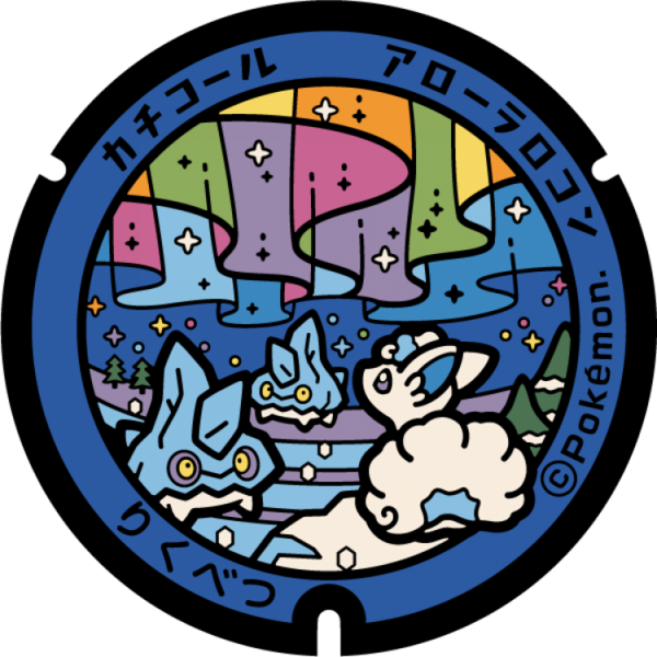Fichier:Poké Lid 192 Nikubetsu.png
