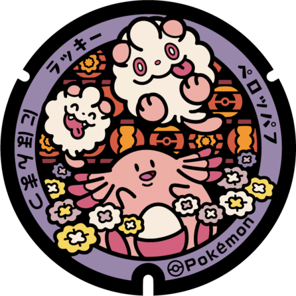 Fichier:Poké Lid 279 Nihonmatsu.png