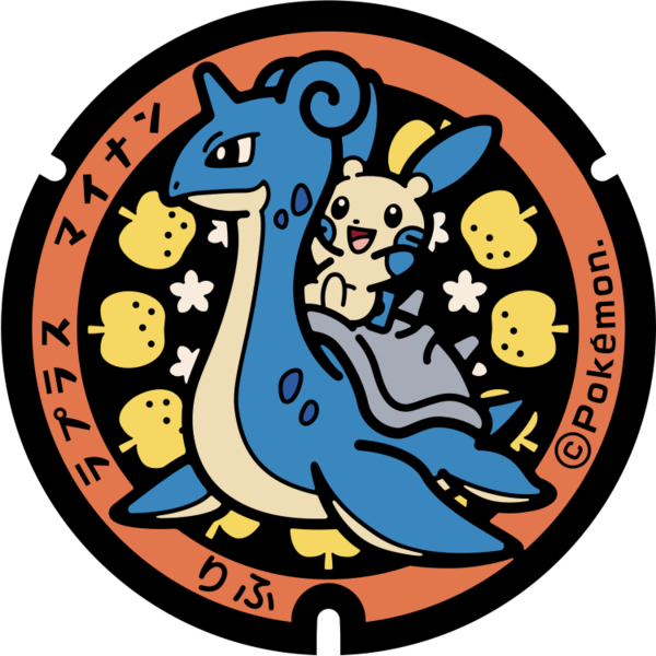 Fichier:Poké Lid 051 Rifu.png