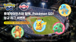 Événement Lotte Giants - GO.png