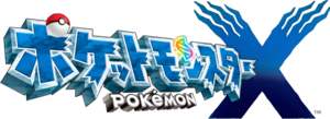 Logo Pokémon X (japonais).png